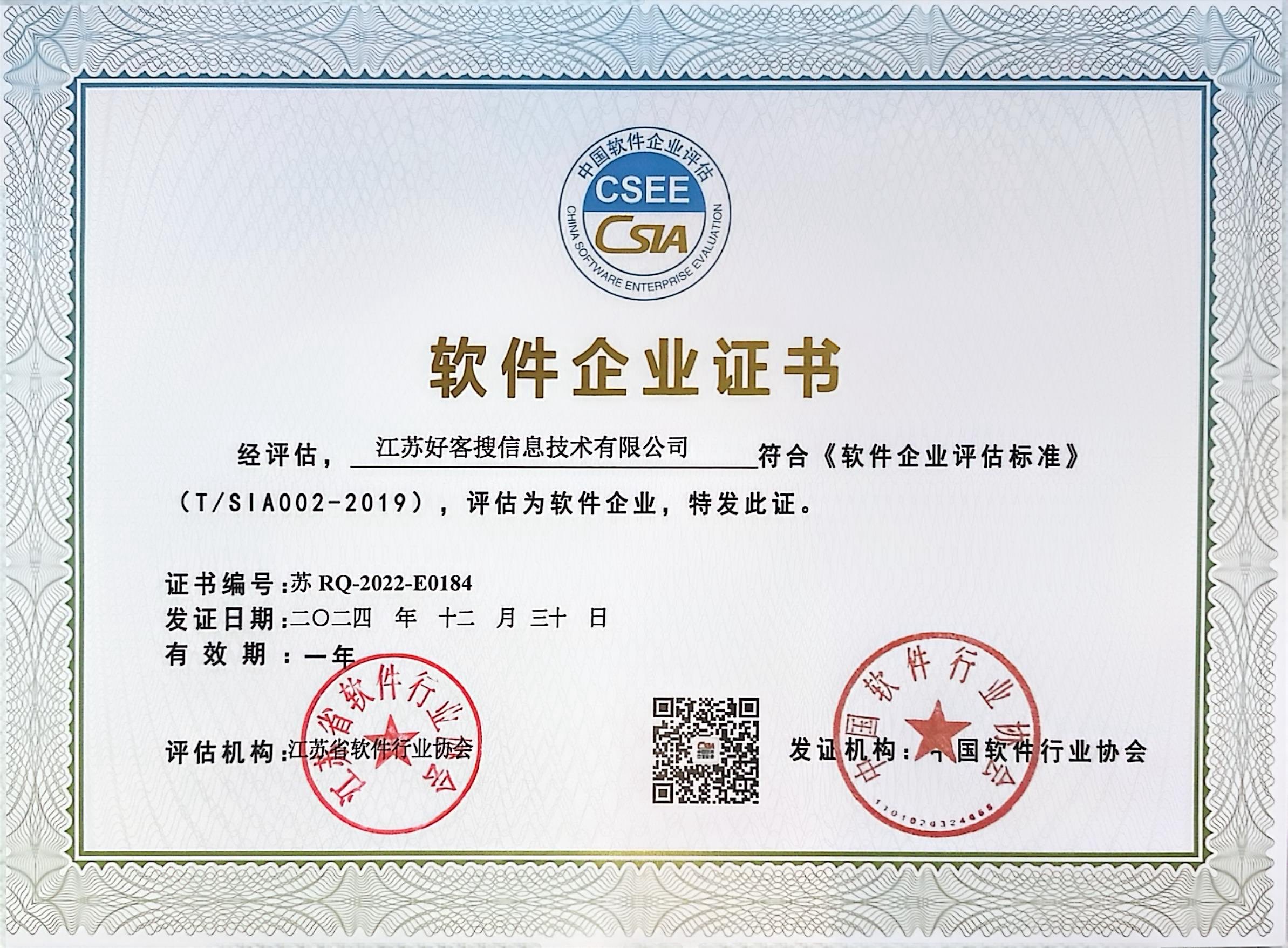 新绛关键词排名怎么做?